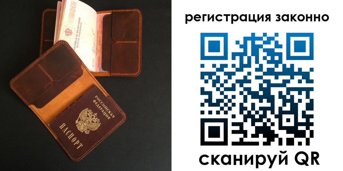 временная регистрация в Новом Уренгое