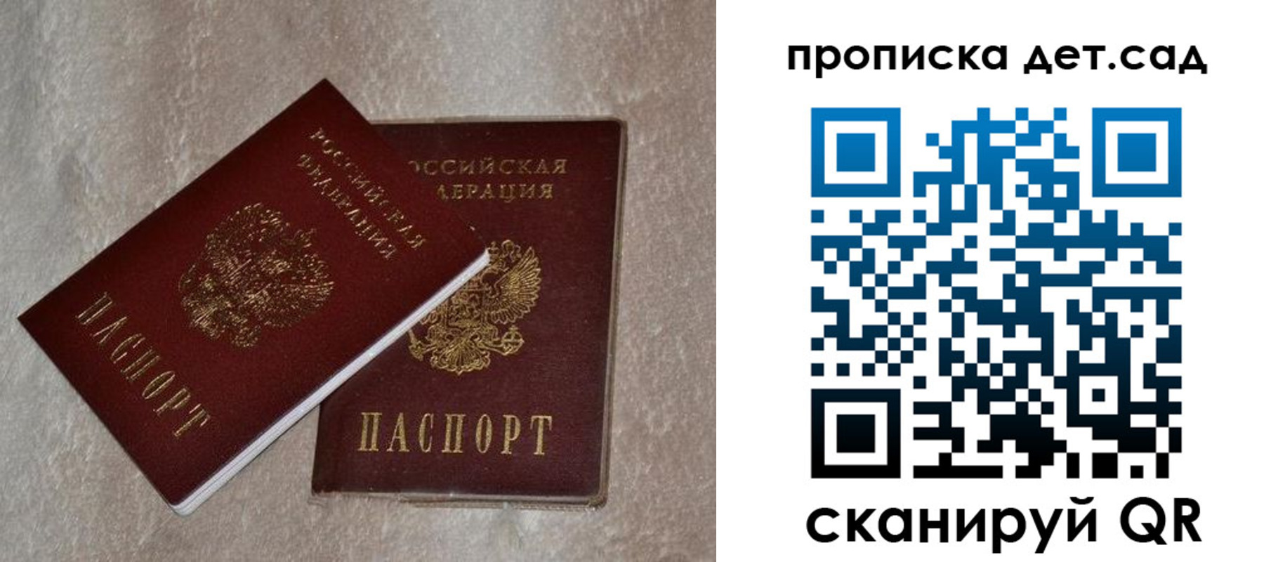 временная регистрация в квартире в Новом Уренгое